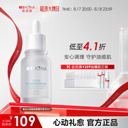 薇諾娜精華液 補水修護保濕舒緩泛紅抗皺敏感肌可用男女士七夕禮物 【油痘肌救星】水楊酸精華液30ml