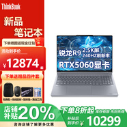 ThinkPad聯(lián)想設計師系列ThinkBook 16p 2025 AI元啟高性能筆記本電腦 R9-8945HX 32G 2T固態(tài) RTX5060顯卡