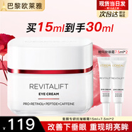 歐萊雅眼霜女復(fù)顏抗皺緊致滋潤眼霜視黃醇提拉黑眼圈補水保濕玻尿酸淡紋 復(fù)顏眼霜15ml+7.5ml*2
