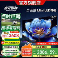 王牌百惠【電視排行前三名】電視75寸智慧屏 液晶監(jiān)控網(wǎng)絡(luò)電視80-100 護(hù)眼超高清投屏電視劇 K歌電視前十名 65英寸 語音+無邊框全面屏