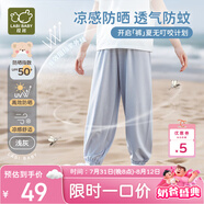 拉比（Labi Baby）兒童長(zhǎng)褲防蚊褲春夏燈籠褲冰絲透氣防曬束口長(zhǎng)褲 淺灰100