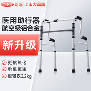 可孚 老人助行器助步器骨折走路輔助行走器車扶手架四角拐棍鋁合金
