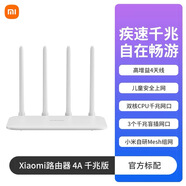 小米（MI）9成新雙頻千兆路由器穿墻 4A千兆家用高速無(wú)線(xiàn)5G全屋覆蓋wifi家用版 小米4A百兆