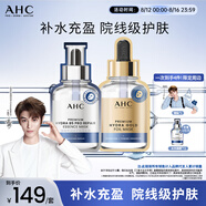 AHC【丁禹兮同款】水光超膜PDRN黃金面膜套裝護膚品七夕情人節(jié)禮物