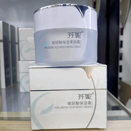芬妮蝸牛水保濕滋潤(rùn)舒緩修護(hù)淡化細(xì)紋護(hù)膚品面霜 芬妮玻尿酸保濕霜50g 50g