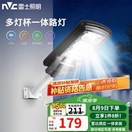 雷士（NVC）太陽能戶外照明燈庭院燈室外燈一體路燈光控雷達(dá)感應(yīng)燈 810lm+光控+雷達(dá)+照約45㎡