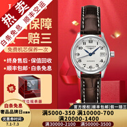 【二手99新】浪琴（LONGINES）女表名匠系列 鑲鉆女士手表 自動(dòng)機(jī)械手表二手奢侈品腕表禮盒裝 【25.5MM】白盤皮帶L2.128.4.78.3