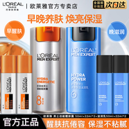 歐萊雅   L'OREAL男士面霜護膚品勁能8重功效抗倦容醒膚露緊致抗皺保濕乳液生日禮 醒膚露+滋潤乳6件套