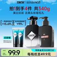 左顏右色男士早晚雙效洗面奶亮膚控油美白潔面乳送禮