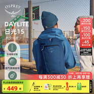 OSPREY小鷹背包日光20升書包輕量運動旅行徒步背包戶外雙肩包登山包男女 15深藍色【贈diy熒光桔彈力繩】 O/S均碼
