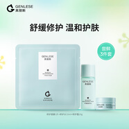 真麗斯祛痘護(hù)膚套裝水乳精華面膜補(bǔ)水控油細(xì)毛孔修護(hù)舒緩旅行裝 水10ml霜10g修護(hù)面膜1片