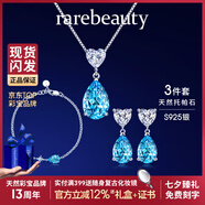 rarebeauty【七夕情人節(jié)禮物送女友老婆】項鏈女士銀藍托帕石寶石吊墜水晶時 3件套 3克拉銀項鏈+耳飾+手鏈