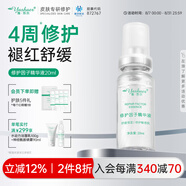 雅莎爾 修護(hù)因子精華液 補(bǔ)水保濕修護(hù)皮膚屏障護(hù)護(hù)膚品化妝水面部護(hù)膚品 寡肽修護(hù)精華20ml