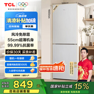 TCL 190升V5雙門(mén)風(fēng)冷無(wú)霜白色小冰箱家用電冰箱出租房小戶(hù)型超薄迷你家用電冰箱國家補貼R190V5-B