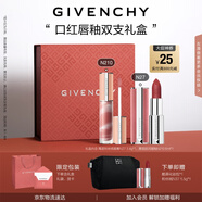 紀(jì)梵希（Givenchy）唇釉口紅2支禮盒棒棒糖唇蜜+粉絲絨唇膏裸色素顏妝七夕禮物送老婆