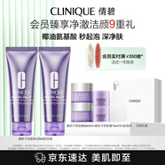 潔面泡套裝雙支裝 氨基酸深層清潔敏感肌洗面奶護(hù)膚品生日禮物