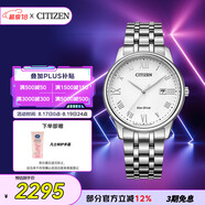 西鐵城（CITIZEN）手表男日韓表光動(dòng)能白盤(pán)日顯鋼帶極簡(jiǎn)商務(wù)七夕節禮物BM6970-52A