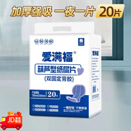 瑞友愛(ài)滿福成人尿不濕U型葫蘆型紙尿墊隔尿片老人漏尿片成人護(hù)理片 36乘70葫蘆型20片 L
