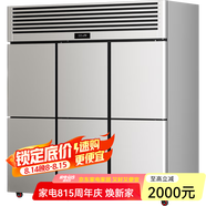 雪花國家補貼20%一級能效四門(mén)六門(mén)冰箱商用立式冷藏保鮮飯店酒店不銹鋼冷柜立式冷凍冰柜廚房商用冰柜 全鋼全銅丨六門(mén)全冷凍