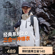 伯希和（Pelliot）[成毅同款]山野2.0沖鋒衣男女三合一外套夏季夾克12340106白XL