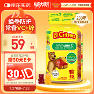 小熊糖（L'ilCritters）麗貴兒童維生素C+鋅軟糖60粒維生素d3增強(qiáng)免疫力嬰兒0防腐營(yíng)養(yǎng)包
