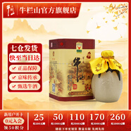 牛欄山二鍋頭 百年 濃香型 白酒 52度 400mL 1瓶 陳釀三牛