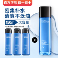 歐萊雅男士爽膚水保濕補水滋潤修護須后精華水護膚品 水能爽膚水3瓶 50ml
