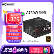 艾湃電競電源650W銅牌直出臺(tái)式機(jī)A750W靜音風(fēng)扇白色電腦主機(jī)DIY游戲~全日系電容/溫控風(fēng)扇/五年質(zhì)保A850 A 750黑色【額定750W】贈(zèng)機(jī)箱風(fēng)扇*1