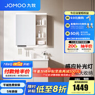 九牧（JOMOO）浴室柜陶瓷一體盆衛(wèi)生間洗臉盆柜組合洗手盆衛(wèi)浴洗漱臺A2741 智能款 感應(yīng)燈|爆款 淡藕80cm 【無龍頭】