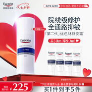 優(yōu)色林（Eucerin）舒安霜50ml舒緩敏感肌護(hù)膚乳液面霜護(hù)膚品送女友七夕禮物