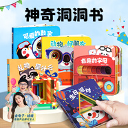 青葫蘆神奇洞洞書(shū) 0-3歲兒童翻翻書(shū)早教啟智啟蒙益智玩具節日生日禮物 神奇洞洞書(shū) （全5冊）+音頻卡