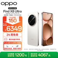 OPPO Find X8 Ultra 12GB+256GB 月光白 夜景人像專業(yè)鏡頭 丹霞原彩鏡頭 驍龍8至尊版 AI 5G旗艦手機