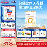 合生元（BIOSTIME）派星 幼兒配方奶粉 3段(12-36個(gè)月) 新國標 800g
