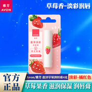 雅芳（AVON）盈澤草莓潤(rùn)唇膏秋冬滋潤(rùn)保濕補(bǔ)水有色女士防嘴唇干裂口紅打底護(hù)唇 1支裝-草莓潤(rùn)唇膏 4g