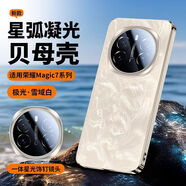 榮耀magic7Pro手機(jī)殼新款超薄磨砂散熱magic7保護(hù)套鏡頭全包高級 [雪域白]久玩不燙抗指紋油污 榮耀Magic7Pro