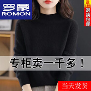 羅蒙（ROMON）25年秋冬新款加厚羊毛衫女寬松大碼毛衣羊.絨衫打底針織衫上衣女 黑色 XL 【115-130斤】