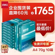 得力（deli）【10箱囤貨裝】珊瑚海A4打印紙 70g500張*10包一箱 雙面復(fù)印紙 7363