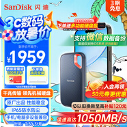 閃迪（SanDisk）4TB Type-c USB3.2 NVMe移動固態(tài)硬盤（PSSD）E61卓越版 1050MB/s三防保護 手機筆記本電腦外接SSD