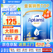 愛他美（Aptamil）金裝版 嬰幼兒配方奶粉 新西蘭原裝進(jìn)口【保稅直發(fā)】澳洲奶粉 4段3罐 (2歲以上)效期27年4月