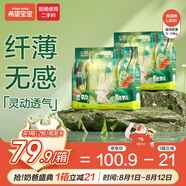 希望寶寶靈動(dòng)酷玩紙尿褲L碼80片超薄透氣尿褲嬰兒干爽尿不濕
