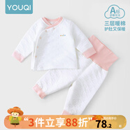 優(yōu)奇嬰兒衣服秋冬套裝寶寶保暖夾棉內(nèi)衣高腰護(hù)肚男女兒童2件套秋冬裝 秋冬【高腰】淺紅 59cm