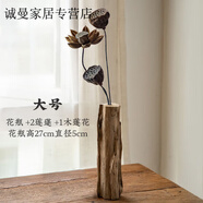 婕茵桐中式復(fù)古禪意客廳實木干花花瓶擺件茶室餐桌插花小花器裝飾擺設(shè) 大號樹樁花瓶+2蓮蓬+1木蓮花.