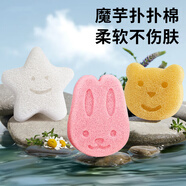 潔比世嬰兒洗澡海綿魔芋撲撲棉新生兒洗臉撲兒童搓澡神器寶寶沐浴棉兩個(gè)