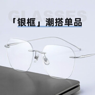 蔡司鏡片配鈦架無(wú)框近視眼鏡框男可配有度數超輕無(wú)邊框眼睛近視眼鏡架 8925鈦架無(wú)框黑色C1 框配凱米U6雙非1.67鏡片