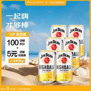 金賓（Jim Beam）嗨棒波本威士忌檸檬味配制酒預調酒350ml*6