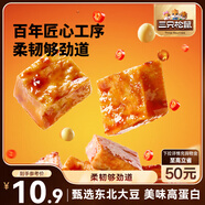 三只松鼠南溪豆干400g混合口味  便攜解饞素食飽腹休閑零食四川特產(chǎn)