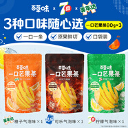 一口芒果條80gx3美年達(dá)七喜芒果干 干果干 干果脯零食辦公室休閑 【聯(lián)名款】3種口味組合80gx3袋【每種1袋】
