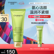 自然堂（CHANDO）雪松精油活顏洗顏霜150g（氨基酸潔面溫潤舒適深層凈澈）