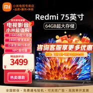 小米（MI） 電視75英寸4K超高清HDR人工智能藍牙語音遙控網(wǎng)絡WiFi內置小愛平板電視機彩電 75英寸 Redmi 75英寸高刷版64G大存儲 標配