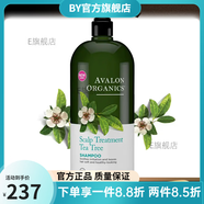 阿瓦隆【官方旗艦】Avalon Organics薰衣草精油維C清潔凝膠潔面 茶樹精油洗發(fā)水946ml